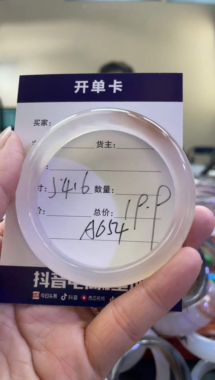 【闪购商品】玛瑙/玉髓手镯未镶嵌A654