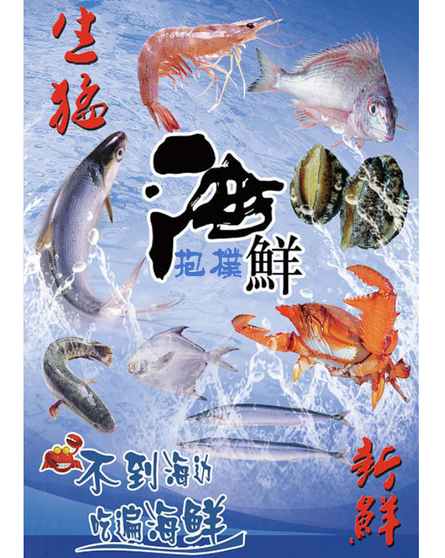 现称改价分割-渤海刀鱼鲅鱼银鲳鱼鳎目鱼牙片鱼鲈鱼加吉鱼老板鱼