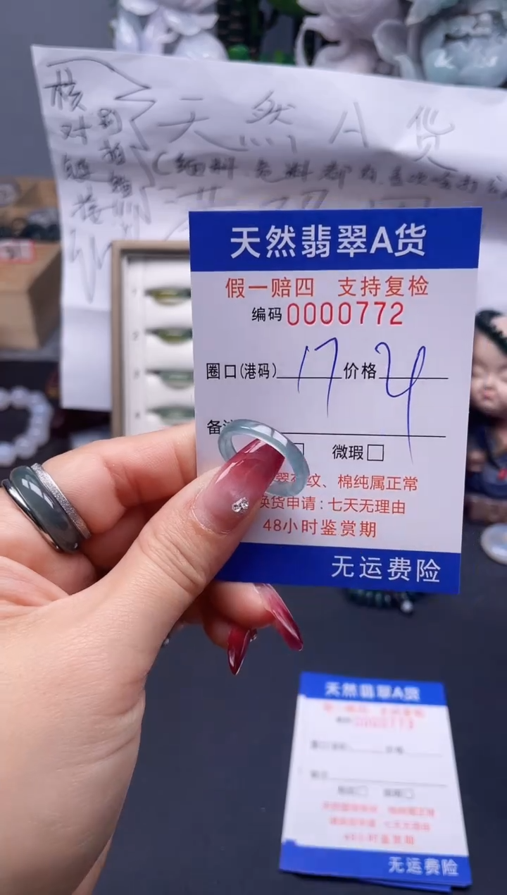 【闪购商品】翡翠戒指未镶嵌17*0772...