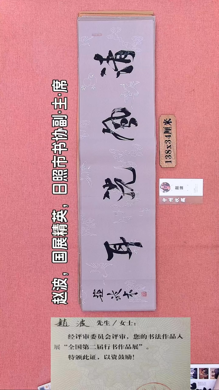 书法222        赵老师书法作品