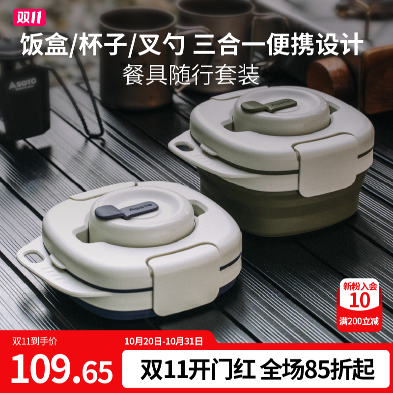 【折叠杯碗】户外折叠碗水杯漱口杯折叠碗叉勺便携套装Awada