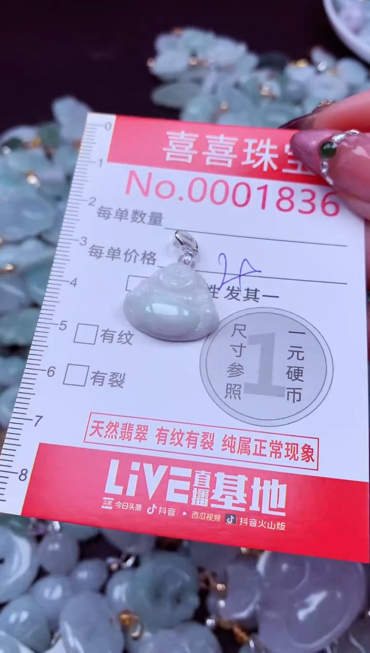 吊坠(不含链)未镶嵌翡翠1836
