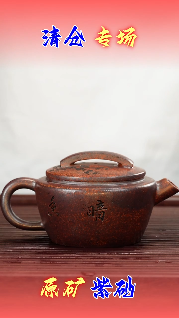 茶壶紫砂0356465