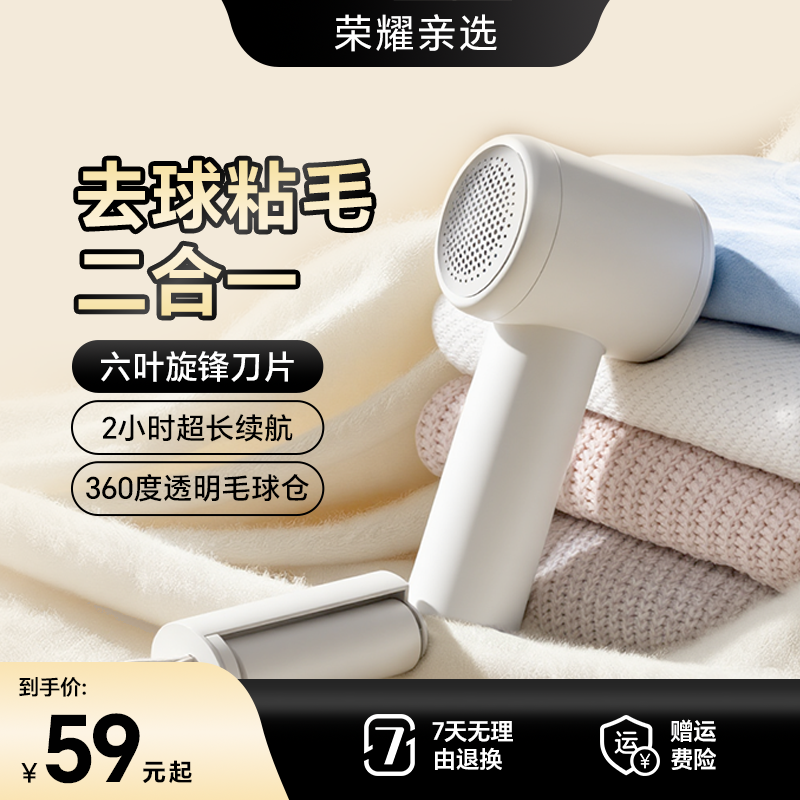 HONOR荣耀亲选vitis毛球修剪器Pro充电家用衣物剃毛神器毛衣磨毛