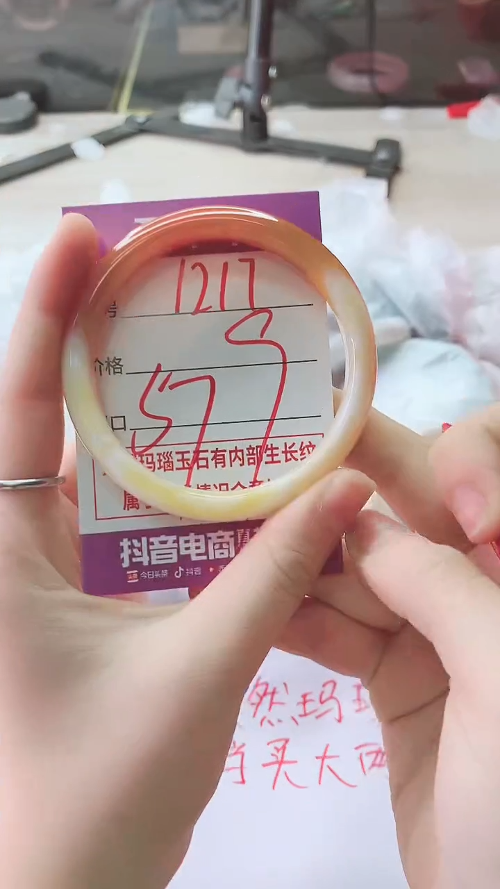 手镯玛瑙/玉髓未镶嵌1217