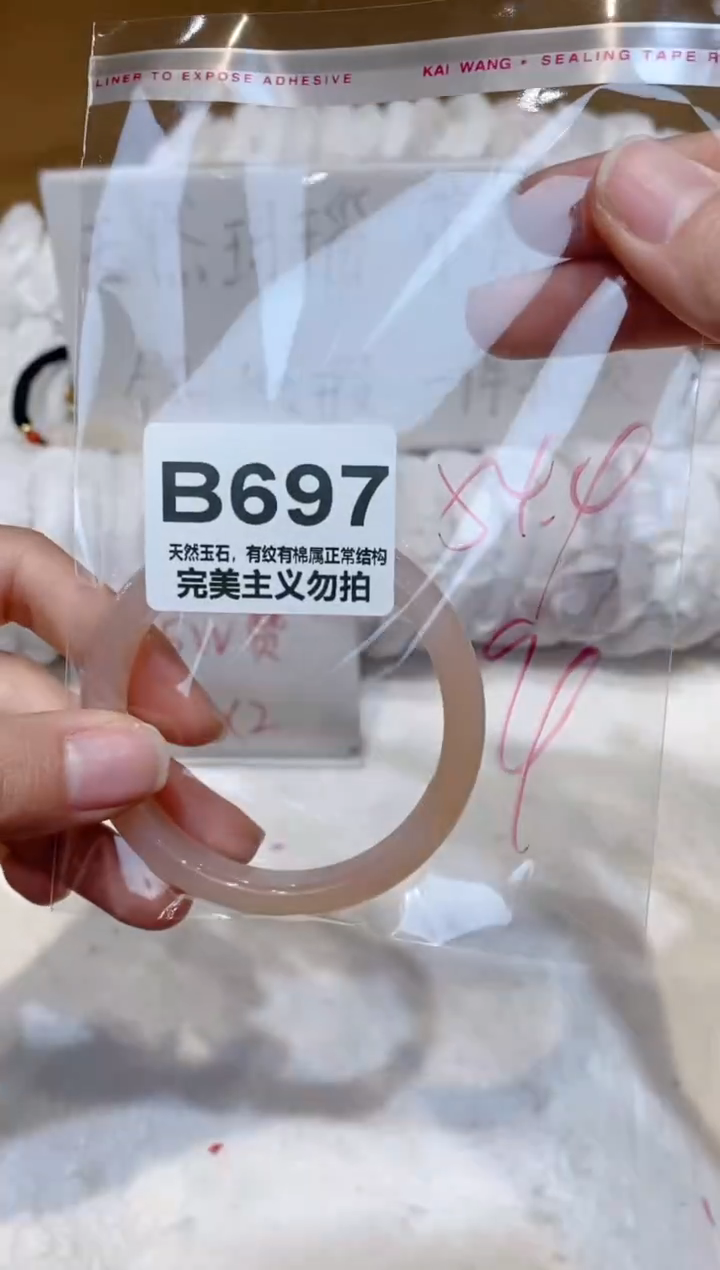 手镯玛瑙/玉髓未镶嵌54