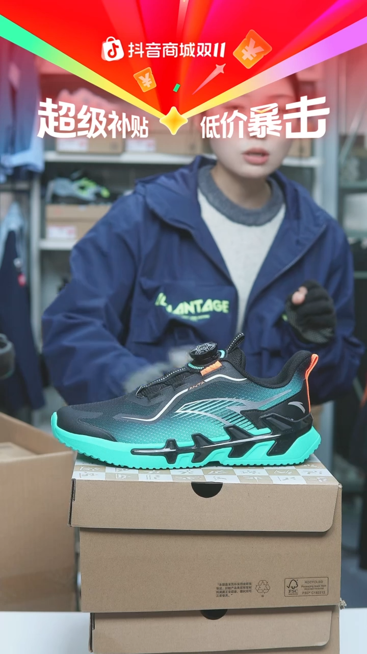 EVA闪购安踏儿童断码孤品：40