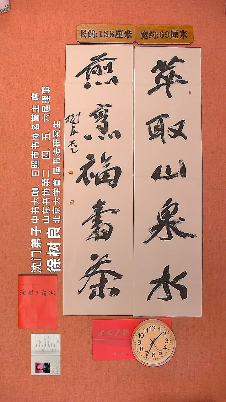 【闪购商品】书法134     徐树良书法作品