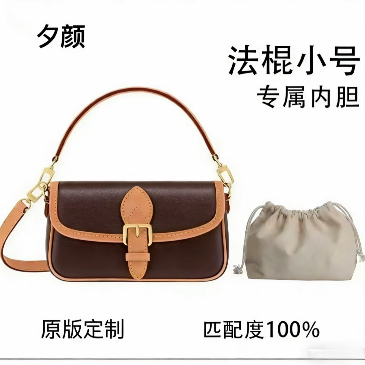 C011适用于 小珐棍 19 cm 内胆包内衬包收纳整理包撑型单肩包