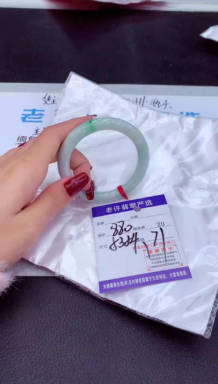 【闪购商品】翡翠手镯未镶嵌11111111111111