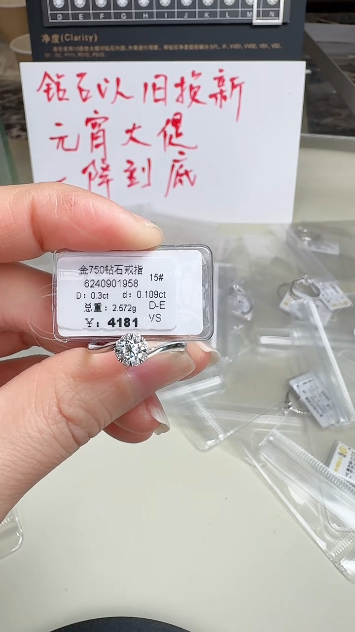 【闪购商品】钻石戒指/指环18K金镶嵌戒指