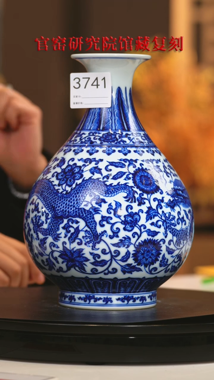 【闪购商品】瓷片景德镇陶瓷青花赏瓶3741