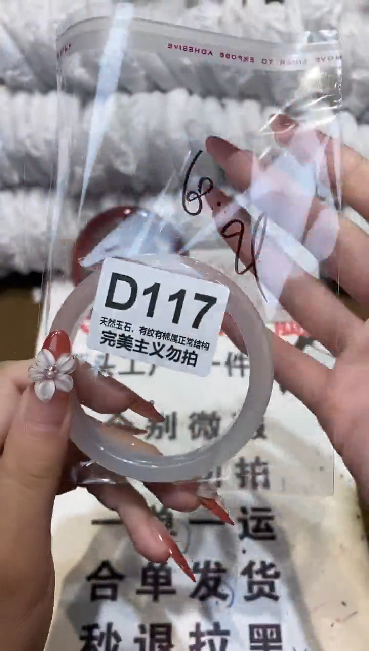 手镯玛瑙/玉髓未镶嵌60
