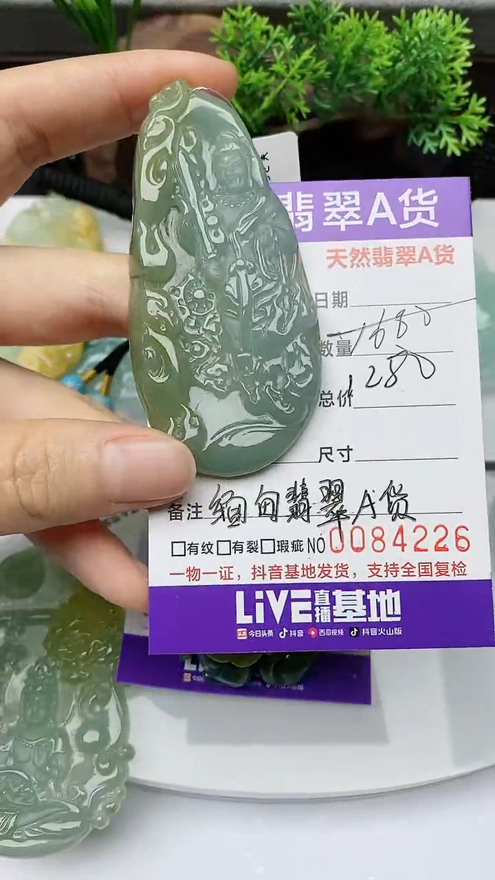 【闪购商品】翡翠颈饰未镶嵌        