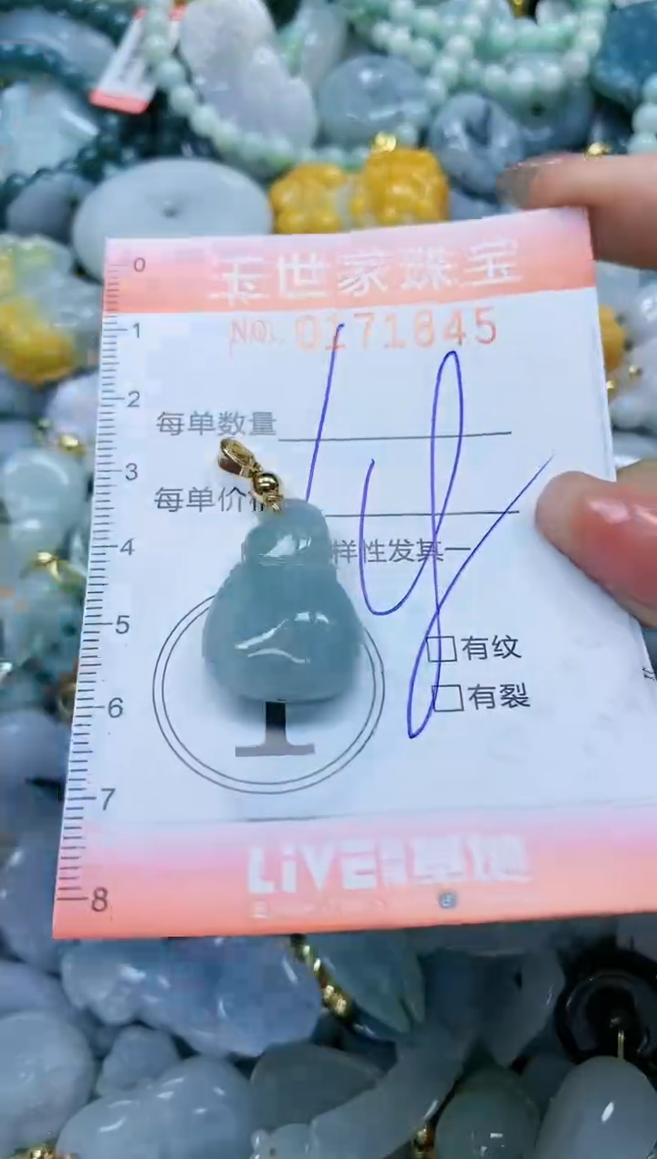 【闪购商品】翡翠颈饰未镶嵌闪购0171845