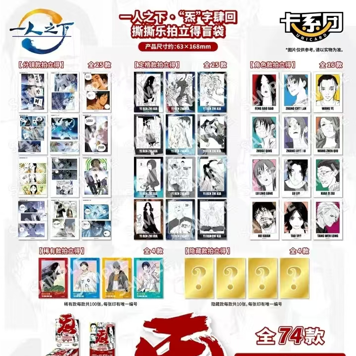 卡系团-一人之下-炁字肆回系列盲盒正品正版授权亚克力卡牌隐藏款