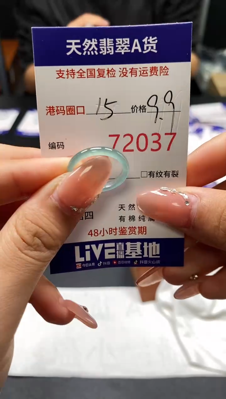 未镶嵌戒指翡翠天然A货翡翠2037