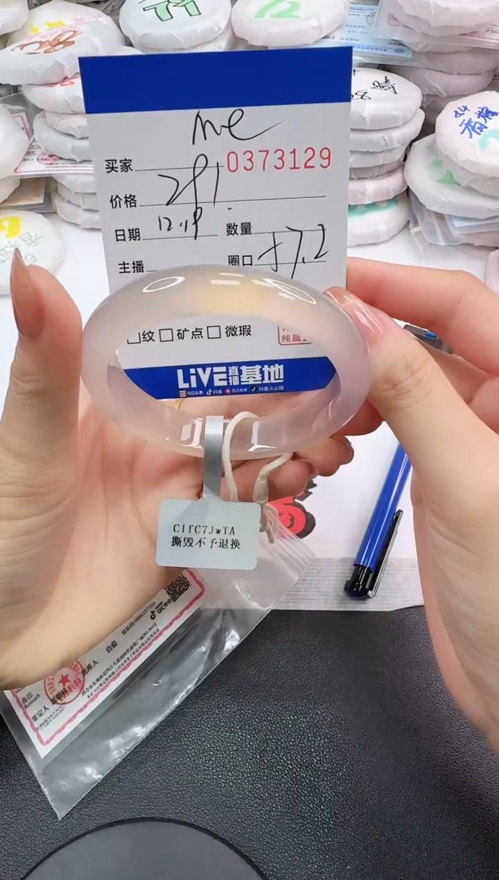 手镯玛瑙/玉髓未镶嵌M*3129