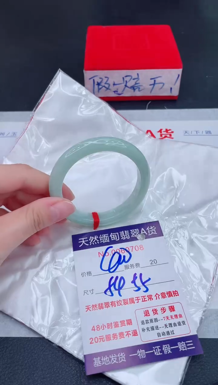 未镶嵌手镯翡翠400.00