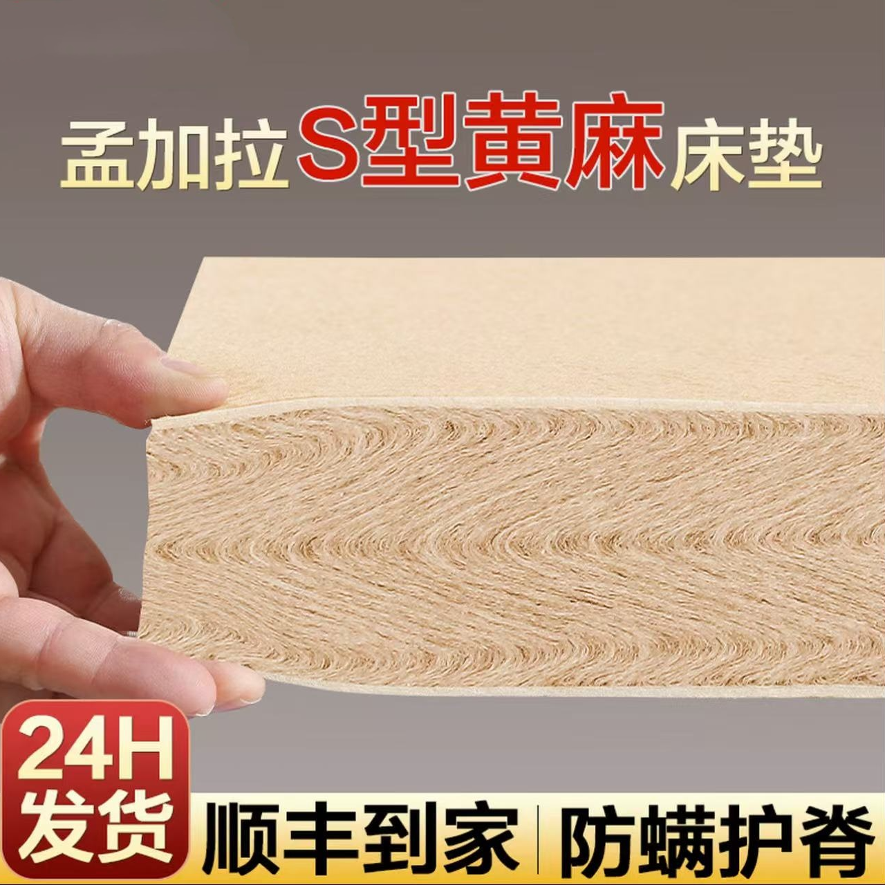 具辉天然S型黄麻榻榻米床垫定制可折叠硬椰棕乳胶家用宿舍学生垫