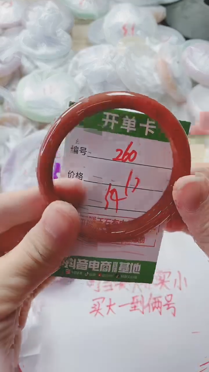 【闪购商品】玛瑙/玉髓手镯未镶嵌260
