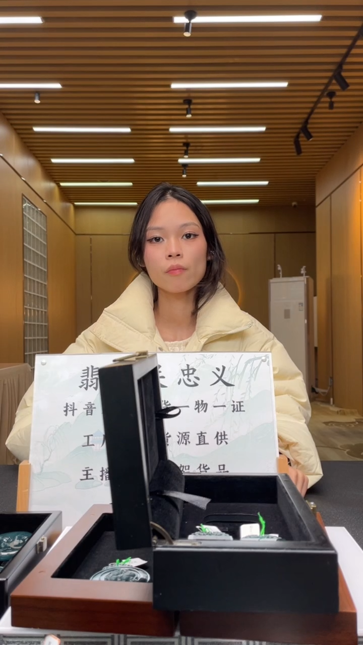 【闪购商品】定制翡翠未镶嵌********256