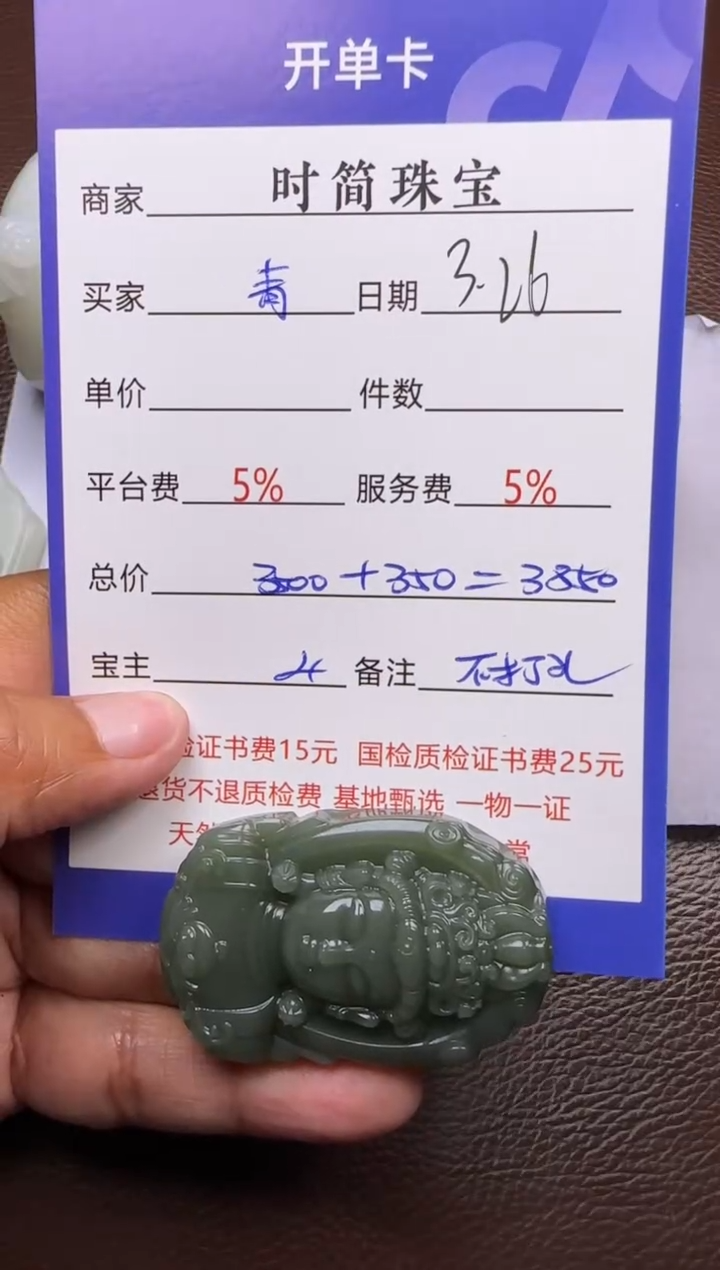 和田玉未镶嵌挂件挂件