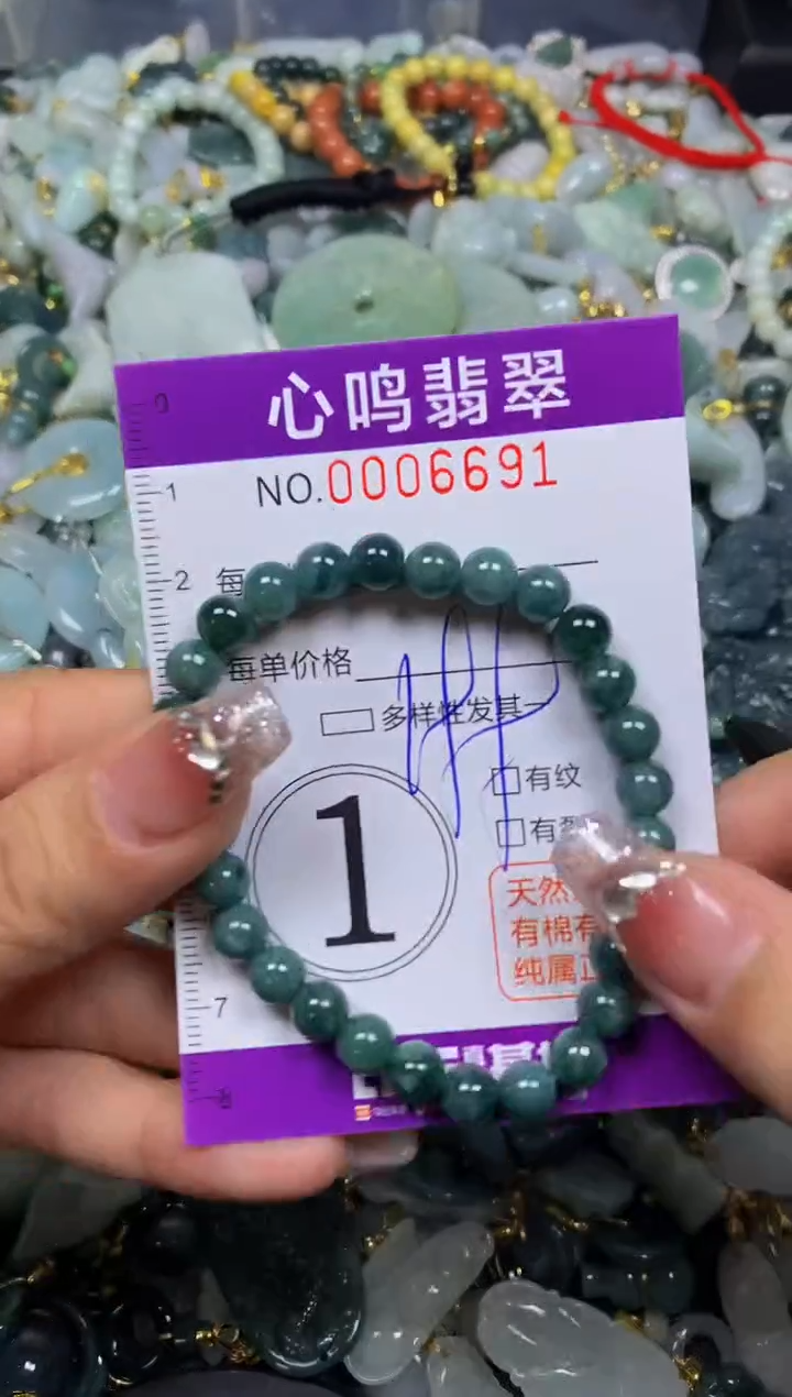 【闪购商品】翡翠颈饰未镶嵌闪购006691