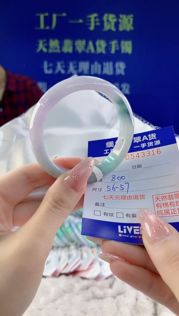 翡翠未镶嵌手镯16天然翡翠A货