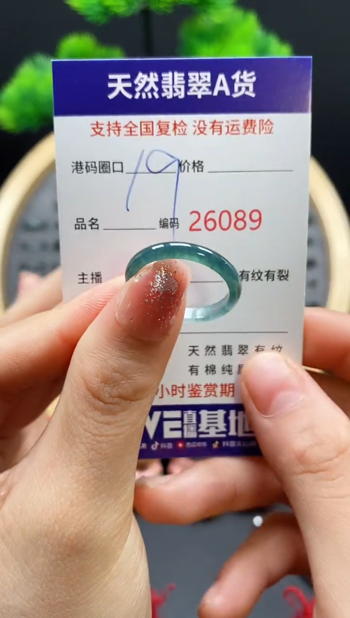 【闪购商品】翡翠戒指未镶嵌天然翡翠戒圈6089