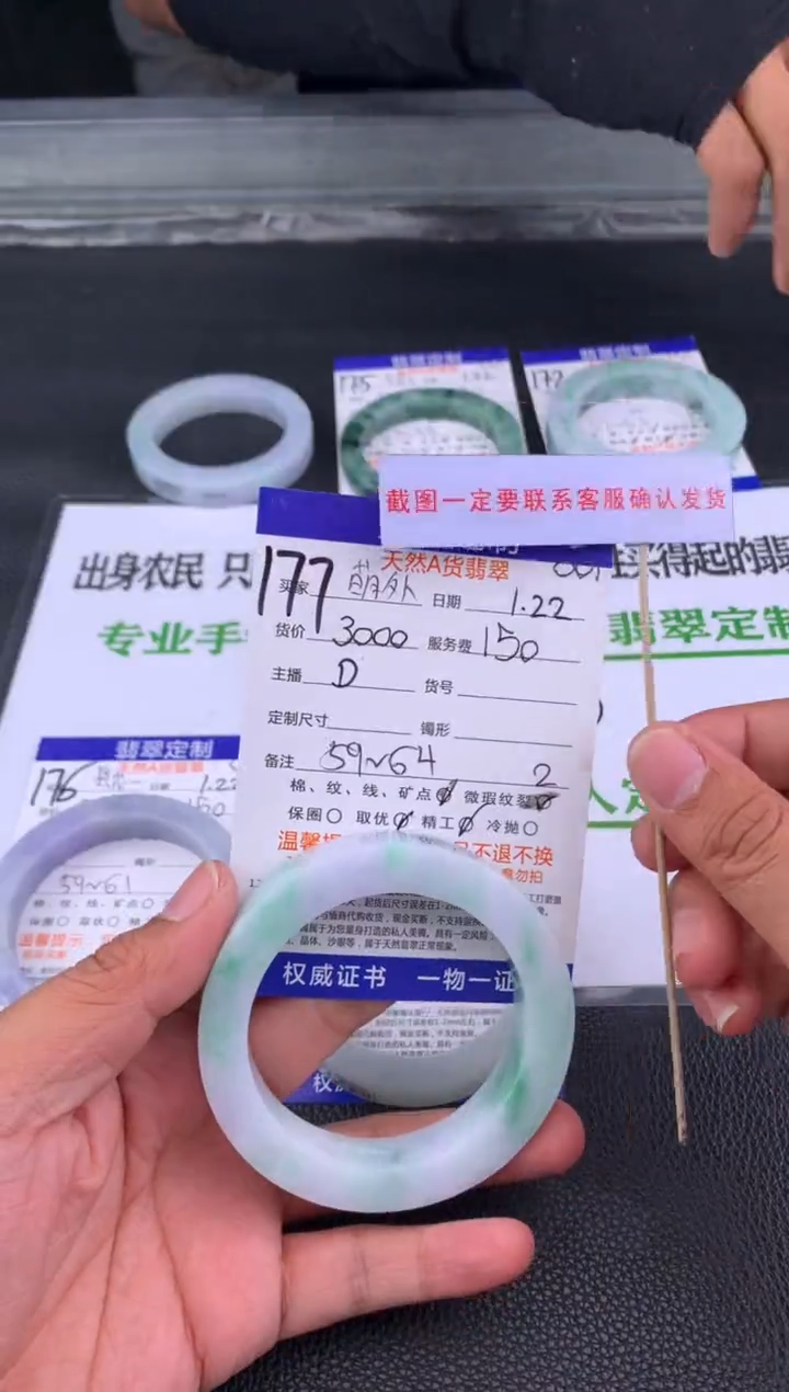 【闪购商品】定制翡翠未镶嵌177#手镯定制链接