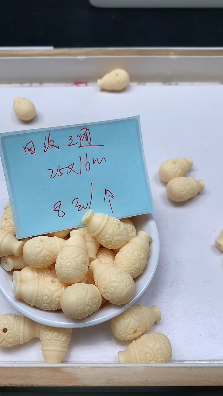 菩提散珠E867 牙牙 果 三通25*16mm1个8元