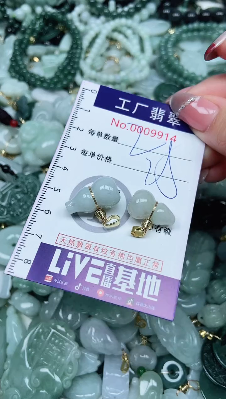 【闪购商品】翡翠吊坠(不含链)未镶嵌翡翠