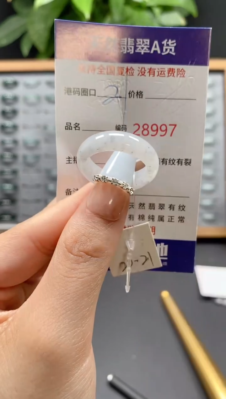 翡翠戒指未镶嵌天然翡翠戒圈8997