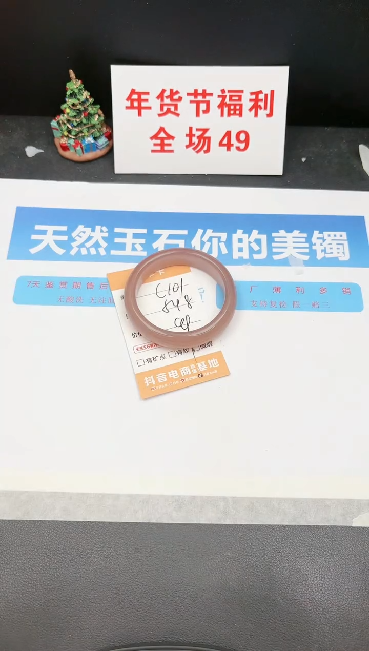 【闪购商品】石英质玉手镯未镶嵌101c