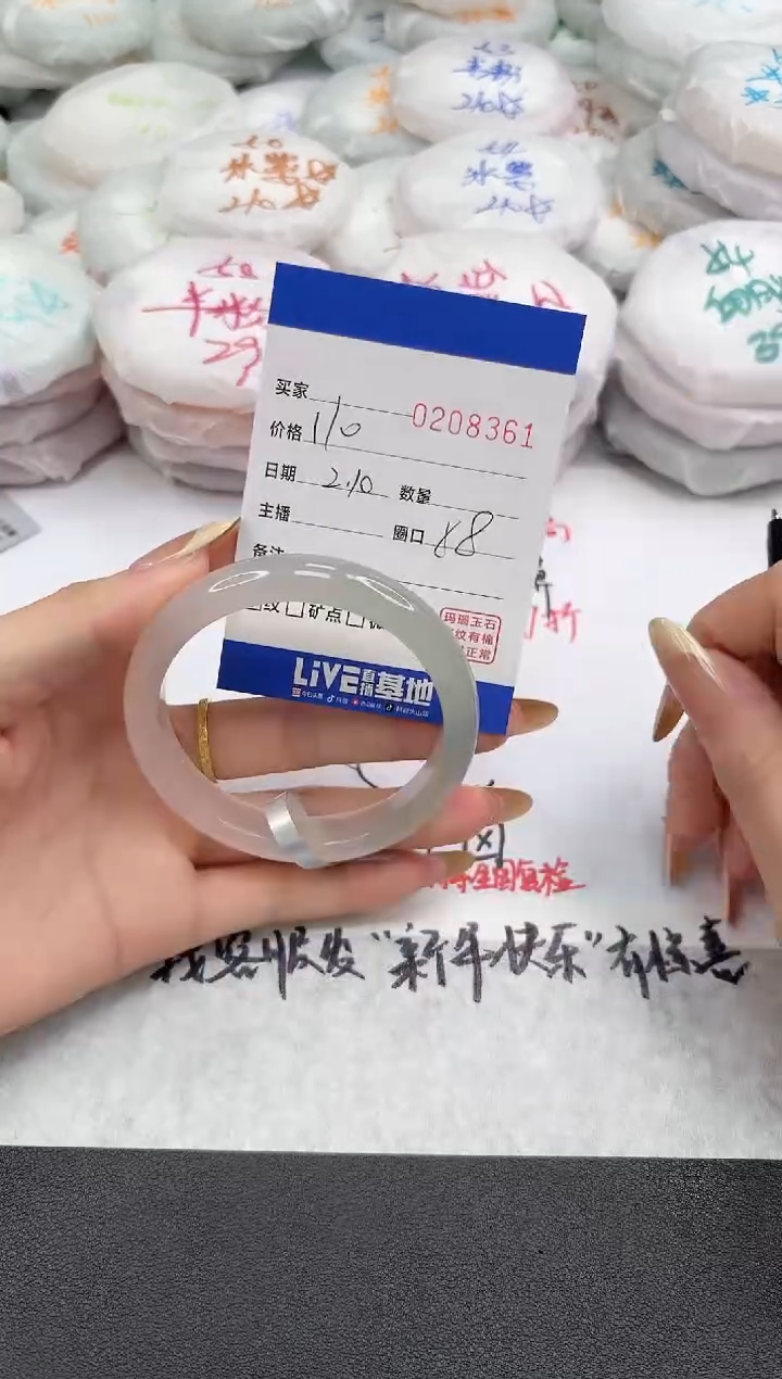 【闪购商品】玛瑙/玉髓手镯未镶嵌8361