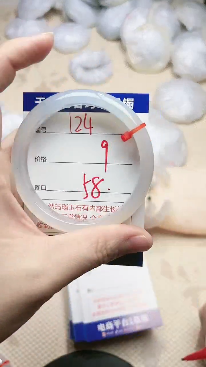 手镯玛瑙/玉髓未镶嵌124