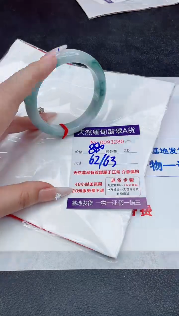 【闪购商品】翡翠手镯未镶嵌888888888888