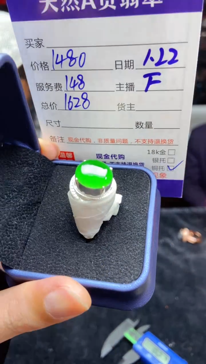 【闪购商品】定制翡翠未镶嵌多样性发货0028405690