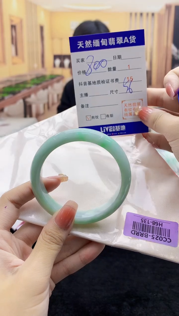 【闪购商品】翡翠手镯未镶嵌   H68-135