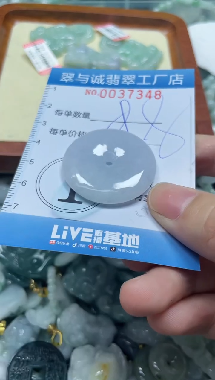 【闪购商品】翡翠颈饰未镶嵌闪购0037348