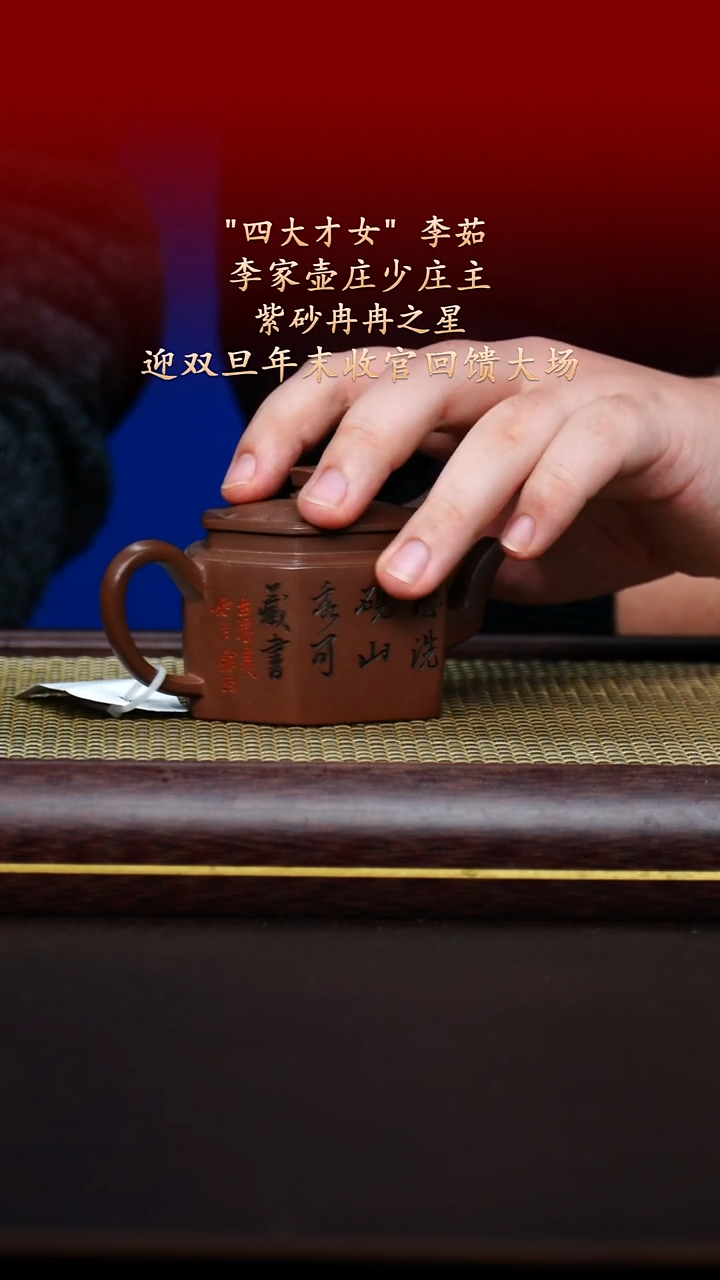 陶藏紫砂甄选-紫砂壶147
