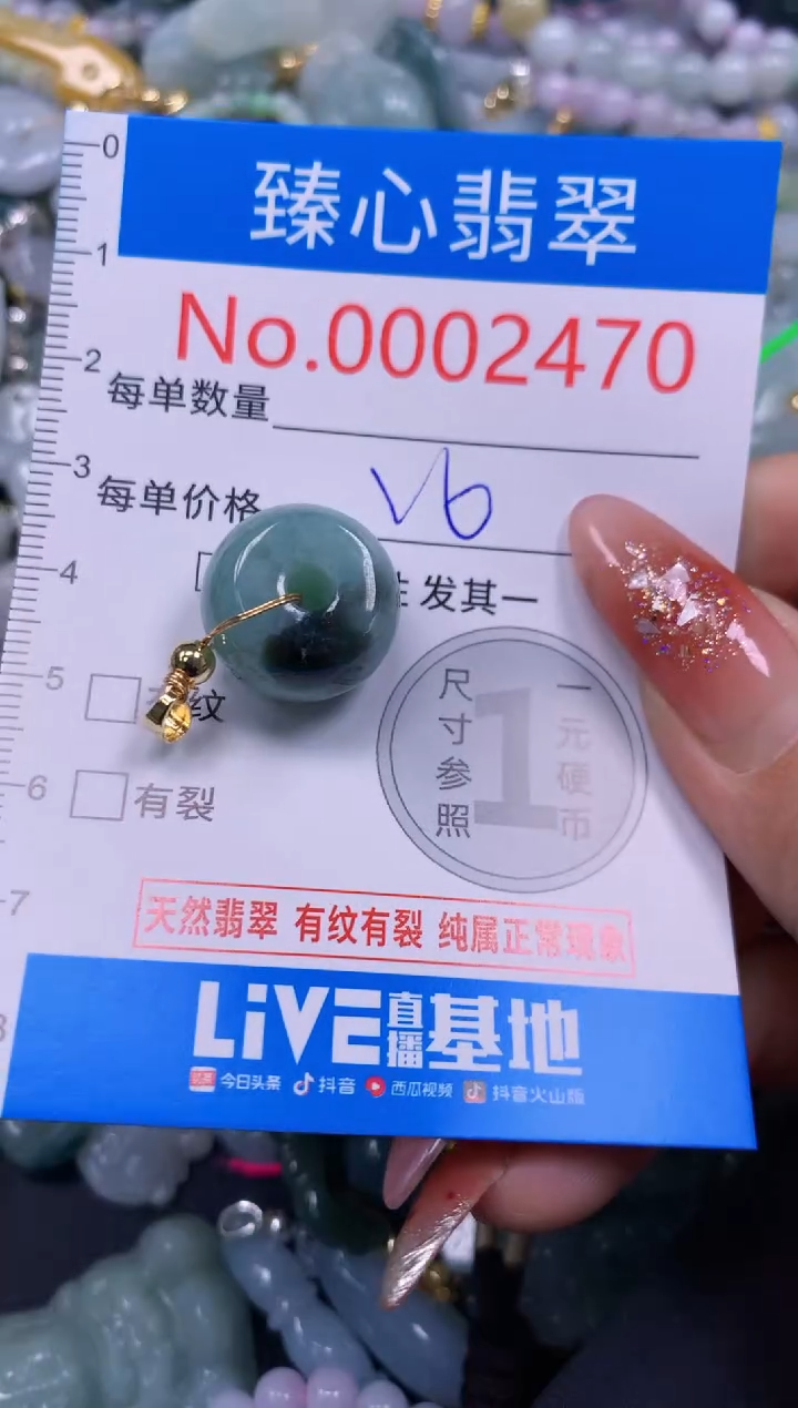 翡翠未镶嵌颈饰含绳0002470