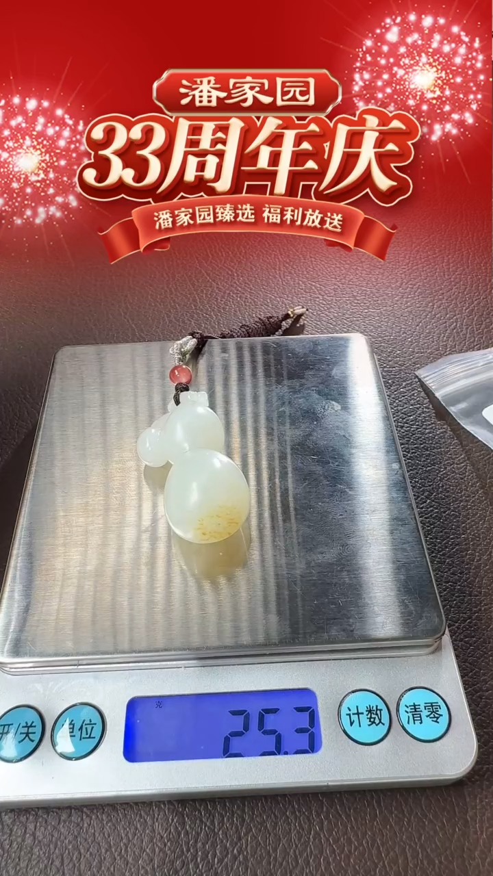 颈饰银S925镶嵌和田玉06-YX-1219-和田玉-福禄-新疆-2150-1