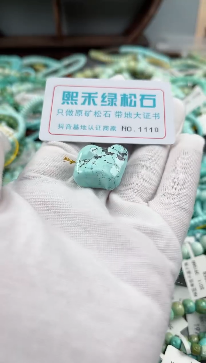 未镶嵌绿松石松石1110