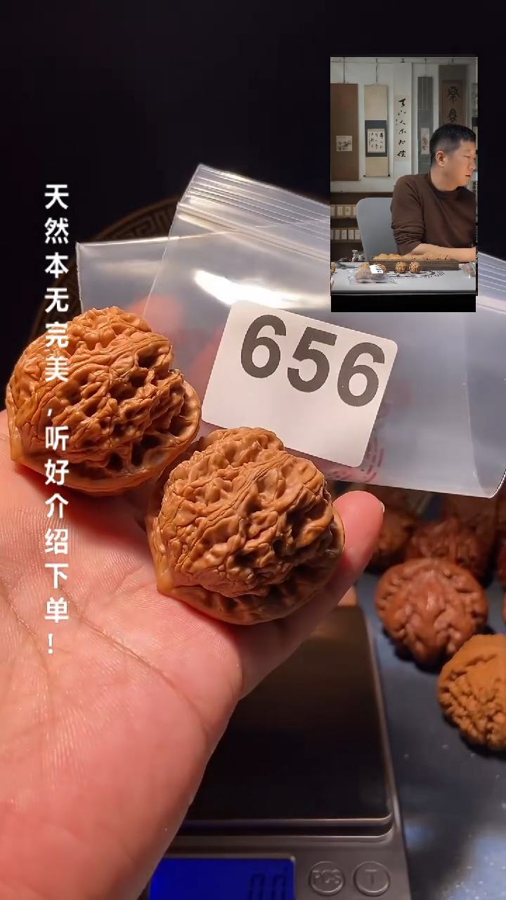 【闪购商品】文玩核桃吊坠656水龙纹42.5尺