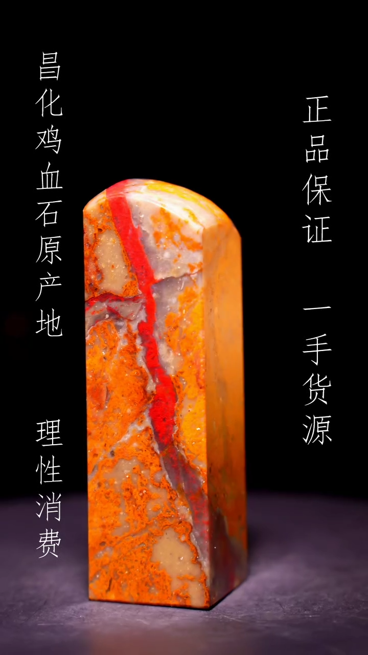 昌化石昌化原产地印章一方WY