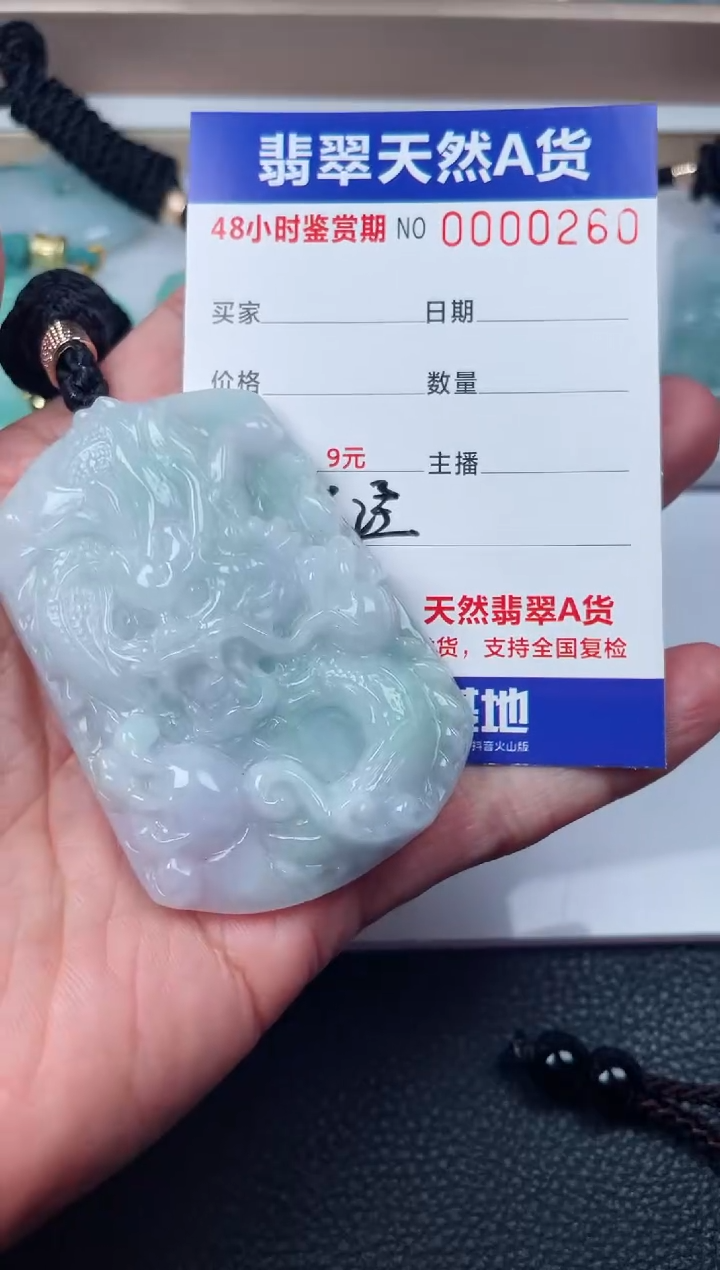 【闪购商品】翡翠颈饰未镶嵌龙