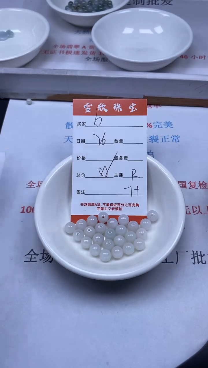 【闪购商品】翡翠颈饰未镶嵌雪欣散珠定制diy