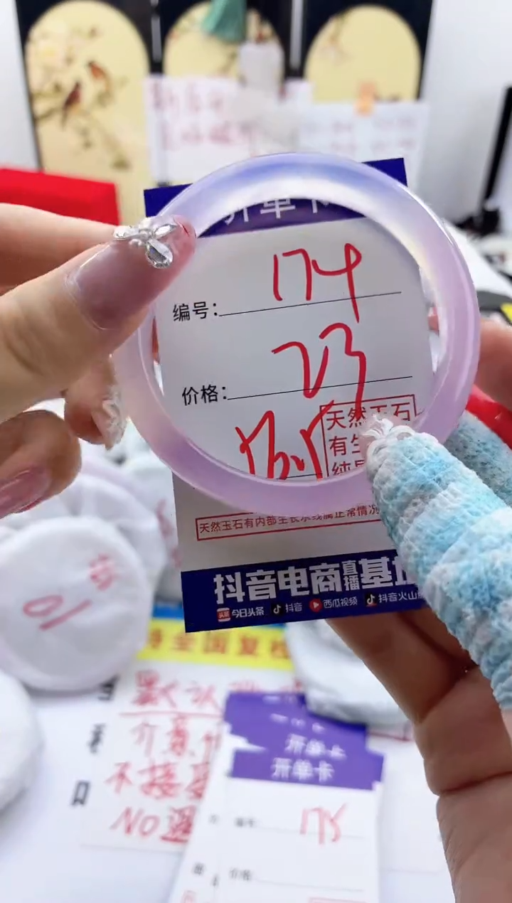 玛瑙/玉髓手镯未镶嵌174